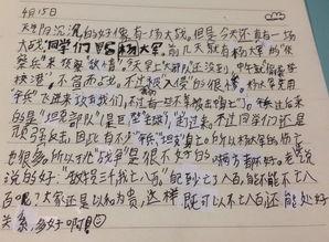 月八日记,揭秘日常生活的点点滴滴