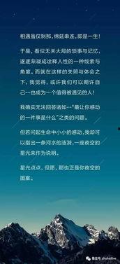 今夜星光点点,探寻夜空中的璀璨奥秘