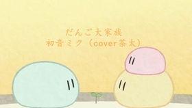 团子大家族,温馨汇聚，欢乐无限