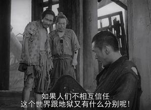 罗生门,人性阴影下的真相与谎言
