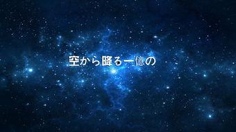从天而降的一亿颗星星,宇宙奇迹的璀璨瞬间
