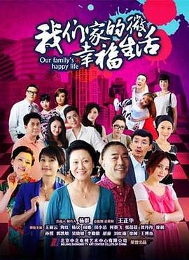 我们家的微幸福生活,点滴汇聚的温馨时光