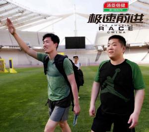 极速前进 第三十八季,挑战极限，勇闯天涯