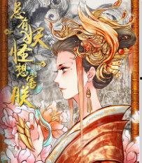 总有妖怪想害朕 第二季,宫廷奇幻再起波澜，神秘妖兽暗涌来袭