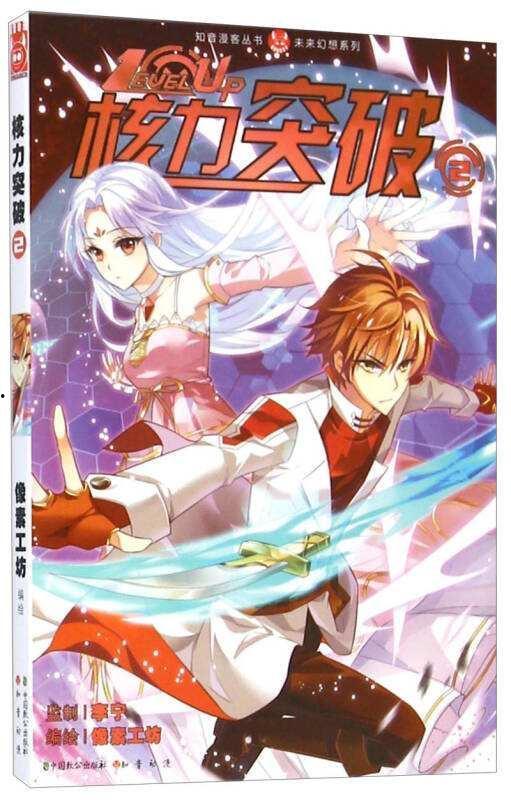 核力突破,开启未来能源新纪元